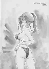 [Tomonaga Kazu] Video Time