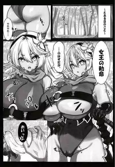 Saimin VS Umbre-san no Hon