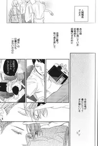 [Anthology] Seiheki BL