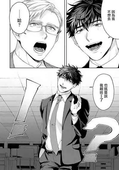 Jinsei Keikaku of The End