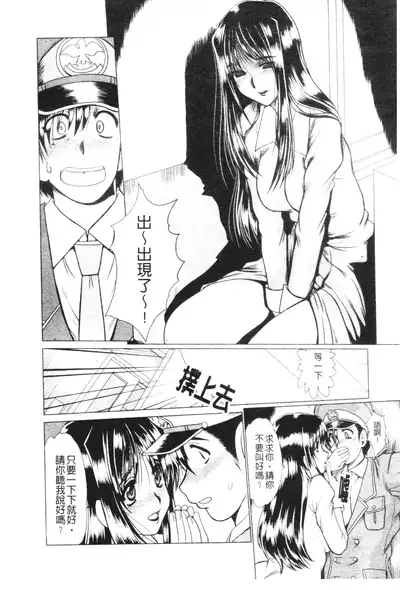 Mayonaka no Marionette