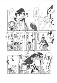 [ライアーソフト] 行殺-はぁと-新撰組 公式ビジュアルファンブック