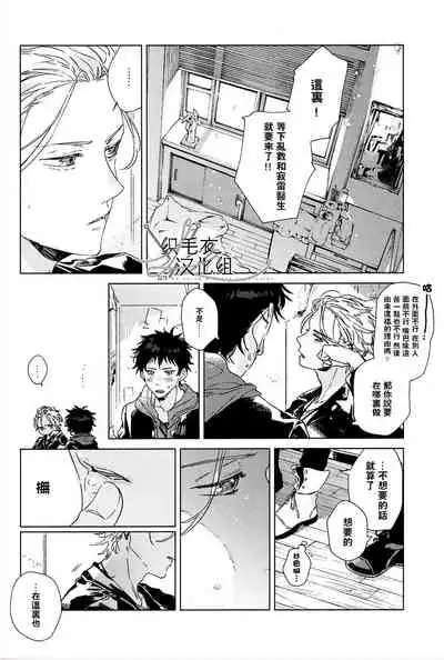 (Chou Crazy Lyric Battle 2019) [53* (Uesugi, Tadano)] Cigar = Sugar (Hypnosis Mic) [Chinese] [织毛衣汉化组]