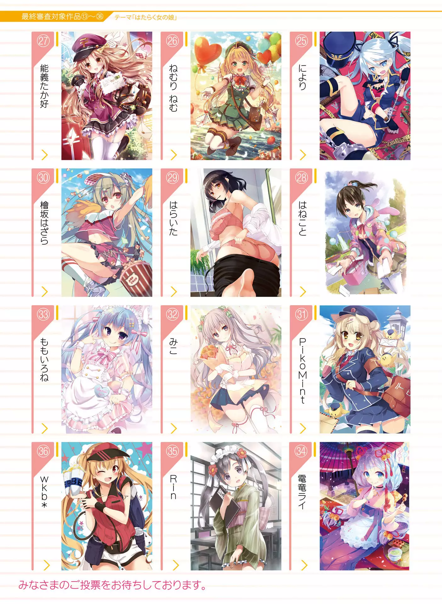 Dengeki Moeoh 2016-06