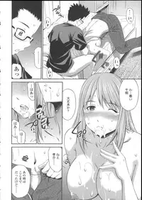 [Sabashi Renya] Gokubuto Insert