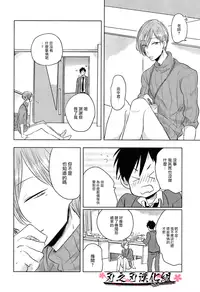 [ろむ] 我和下流的老师