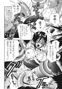 [Umekichi] Aigan Masochist