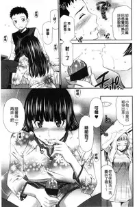 [Sabashi Renya] Himegoto x Memories | 私密性事 X 美妙的性事 [Chinese]