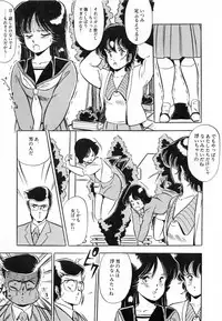 [GIYUGUN] Flying Generation