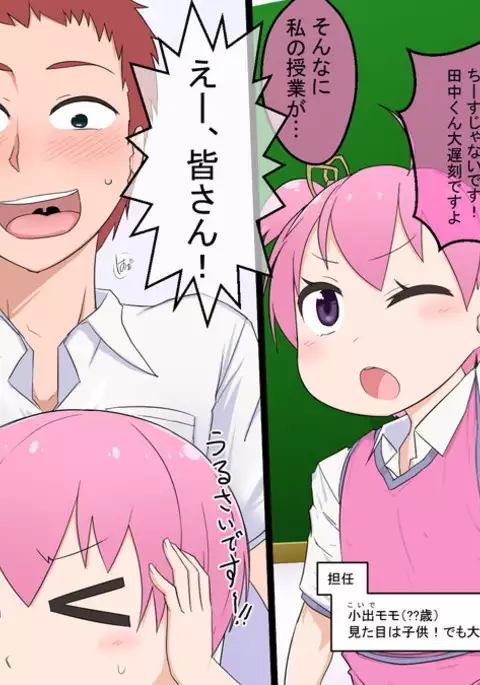 nandemo Yurusareru Akuma no Chou Card!