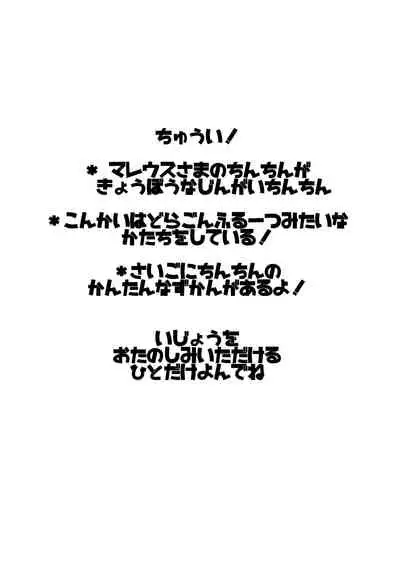 Mareshiru Hai Men Zai