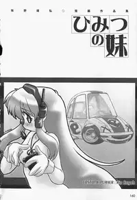 [Makino Yasuhiro] Himitsu no Imouto