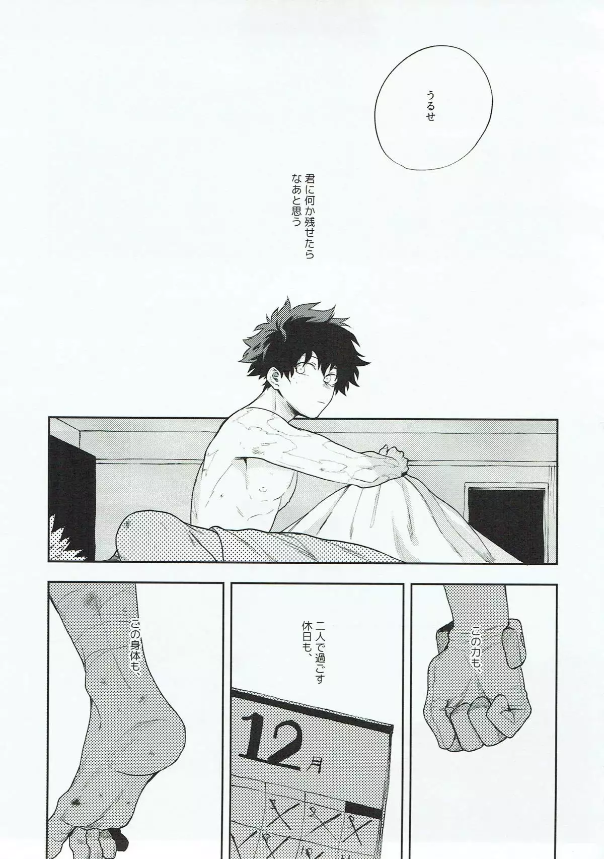 Kimi ni Shinzou o Ageru