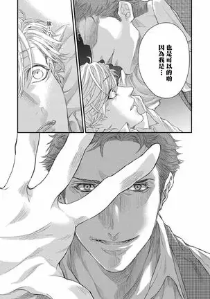 α沦为Enigma：第4种性别 01 Chinese