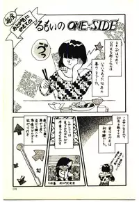 [Rumoi jun] ikeike junchan