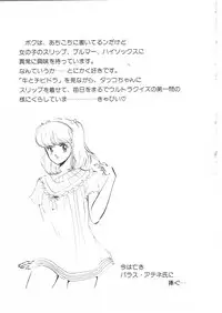 [Moriya Neko] Himitsu no First Date - Secret First Date