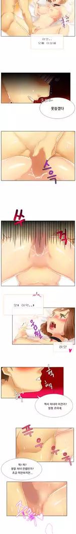 Her Delusions Ch.0-24