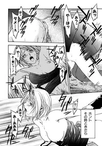 [Sengoku Murasaki] Kemono no Konseki | a brute trace