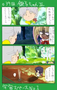 [Neko Neko Soft] 4-koma