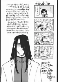 [Inokashira Kenkyuusho] Zakkichou 2004 Natsu