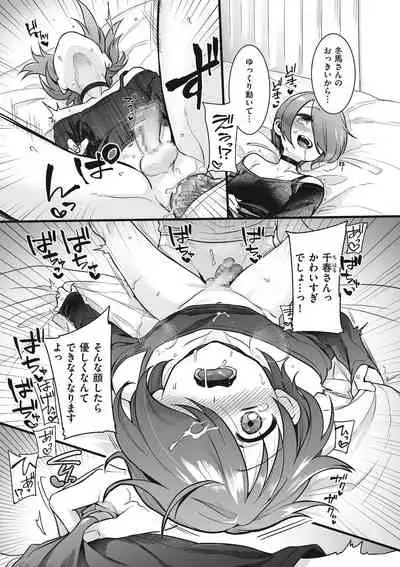 [Akai Yoru] Jiyoudama [Digital]