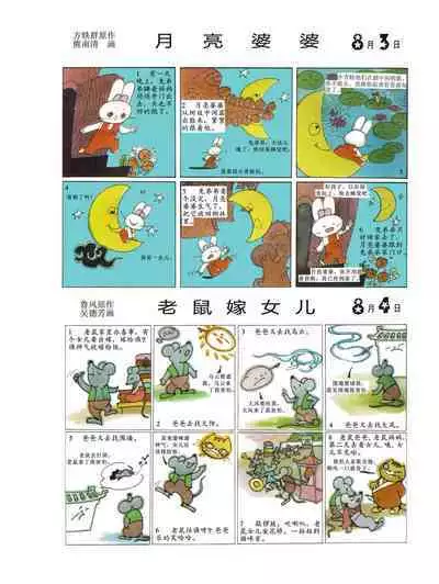 Sketchbook 365 Night Story 3