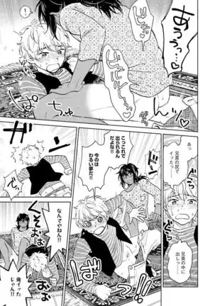 Otokogokoro to Munage to Josou