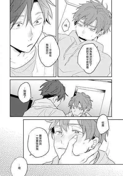 [Kuki Wakame] No Doubt Lilac | 无疑的紫丁香 Ch. 3-4 [Chinese] [Digital]