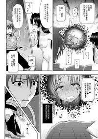 [chaccu] Seijo no Kenshin Saishuuwa (Haiboku Otome Ecstasy Vol. 8) [Chinese] [金发幼女与甜甜圈汉化组] [Digital]