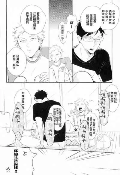 Dangan Dead Heat | 胜负难分的超高速弹丸 Ch. 1-5