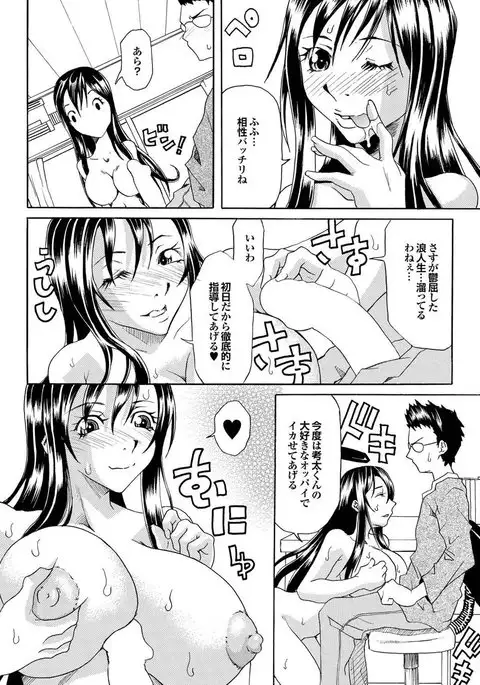 Chijo Bitch 1st edition