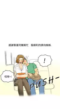 中文韩漫 离婚报告书 Ch.0-10 [Chinese]