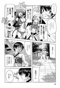 [Natsuka Q-ya] Boku to Akuma-chan