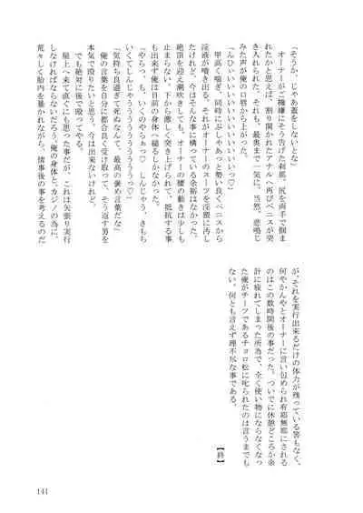 KaraIchi Yagai Play Anthology "Osoto de Asobo"