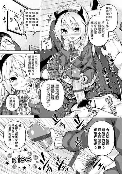 [Kinku] Mokkai suru no ? | 要不要再愛一次？ [Chinese] [Digital]