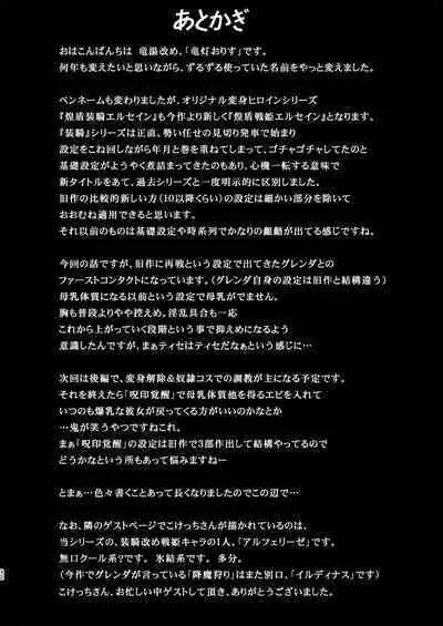 Raygis Valicess Elsain