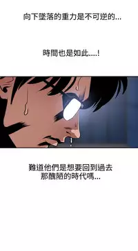 Desire King (慾求王) Ch.1-12 (chinese)