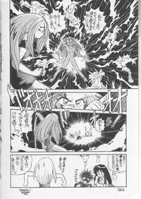 (C41) [URA (Various)] Captured (Various)