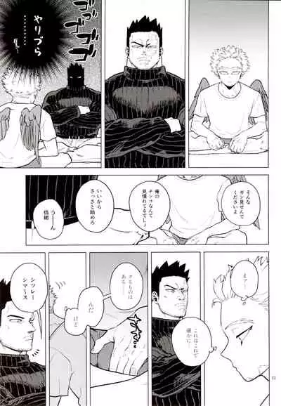 [Tousoku Chokusen Undou (Pain)] 1 x 1 = 2 (Boku No Hero Academia)