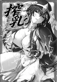 [Anthology] Sakunyuu Heroine