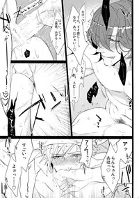 (Quartet Score 4) [Inukare (Inuyashiki)] Mairasu Complex (Uta no Prince-sama)