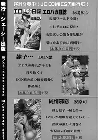 [James Hotate] Jyuku Musume