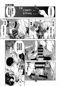 [Momoiro Manjiru] Nikushoku Joshi Nikki [Chinese] [篆儀通文書坊漢化]