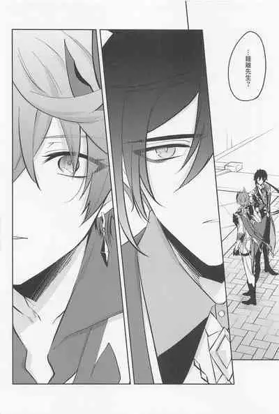 Tsuki to Sakazukigoto