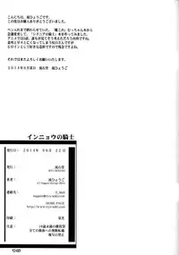 (SC64) [RYU-SEKI-DO (Nagare Hyo-go)] Innyou no Kishi | Knights of Libation (Knights of Sidonia) [English] [EHCOVE]