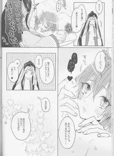 Sweet Mercury Addiction