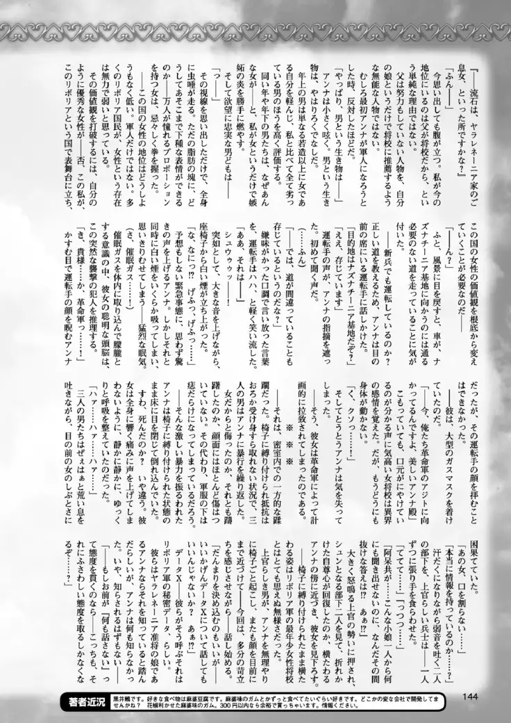 2D Dream Magazine 2017-06 Vol.94