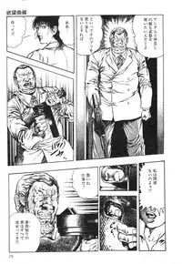 [Maeda Toshio] Mesu Kari Vol.4