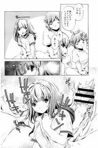 [Ootori Ryuuji] Kai Ane