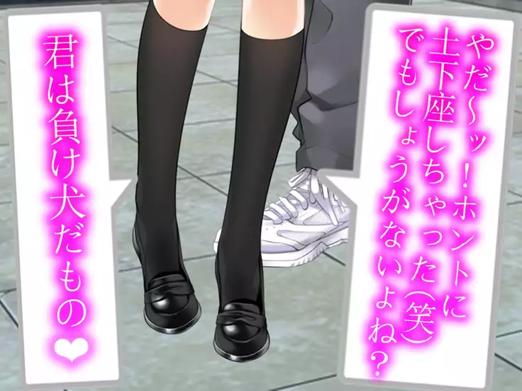 とある進学校の屋上にて…